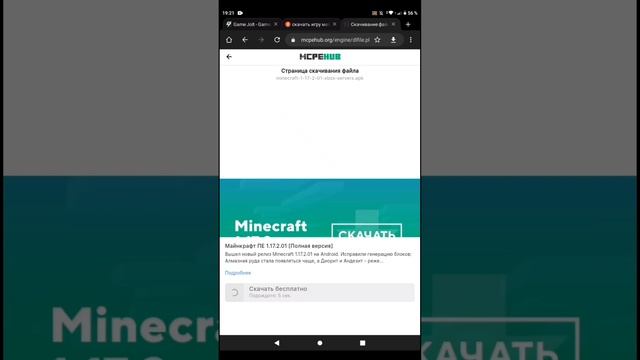 как убрать ошибку приложения не установлено Майнкрафт бедрок