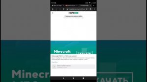 как убрать ошибку приложения не установлено Майнкрафт бедрок