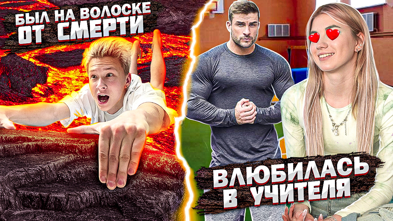 ПРАВДА ИЛИ ЛОЖЬ смотреть онлайн