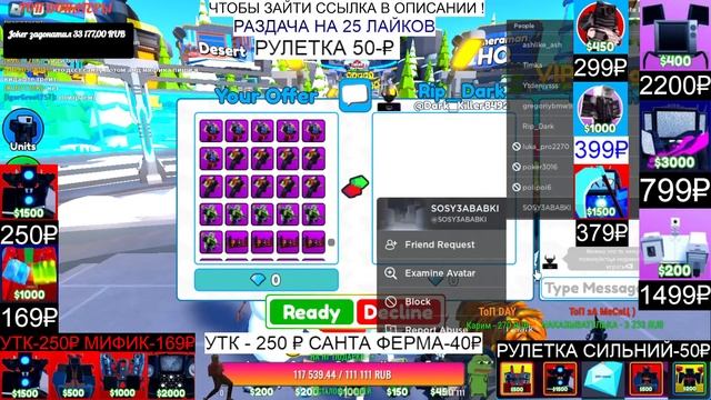 ? СТРИМ TOILET TOWER DEFENSE ?РАЗДАЧА ЮНИТОВ В Tower Defense / ?РОЗЫГРЫШ 3 ЛЕГИ КАЖДЫЕ - 50 ЛАЙКОВ смотреть онлайн