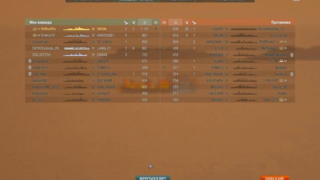 World of Warships. Фарм серебра. смотреть онлайн