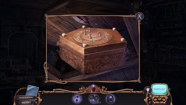 Mystery Case Files 13. Ravenhearst Unlocked | За семью печатями 13. Разгадка Равенхерста #5 смотреть онлайн