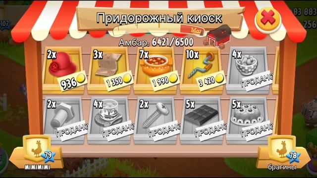 Новая птичка//Силос 6400//Все про Hay Day смотреть онлайн