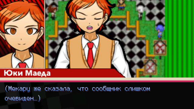 DRA: Another Despair Academy (Русский Перевод) Глава 2 #37