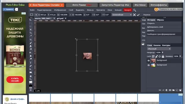 Урок 1 - Как вставить фото в рамку? Легко! смотреть онлайн