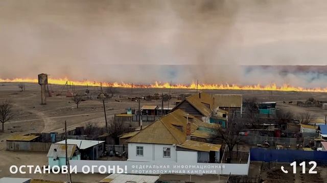 Останови огонь от 22.05.2019
