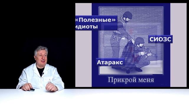О пользе идиотизма. @dr_sychev и его блог. смотреть онлайн