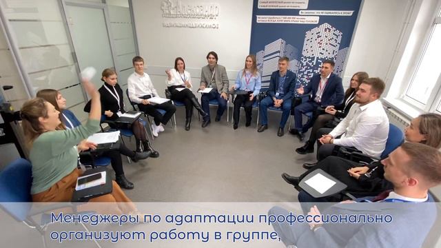 Центр Адаптации и обучения компании "Александр-недвижимость" смотреть онлайн