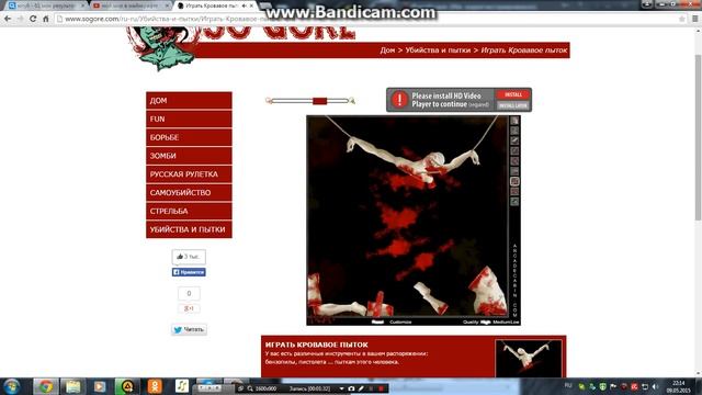 кровавая игра смотреть онлайн
