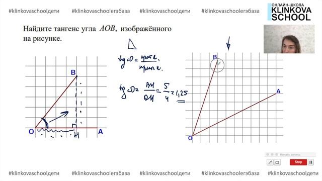 Тангенс угла АОВ по клетке