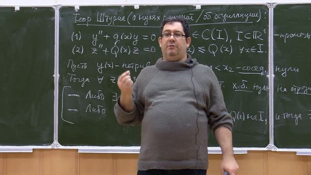 Дифференциальные уравнения, Ремизов А. О., лекция 12, 17.11.2023 смотреть онлайн