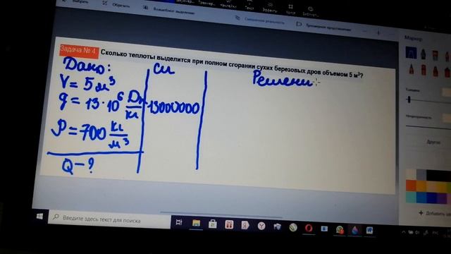 Удельная теплота сгорания. 8 класс смотреть онлайн