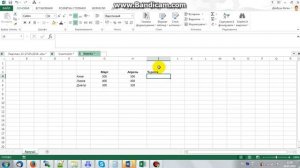 Как в Экселе посчитать рост показателя за месяц, день, год и т.д. (Excel)