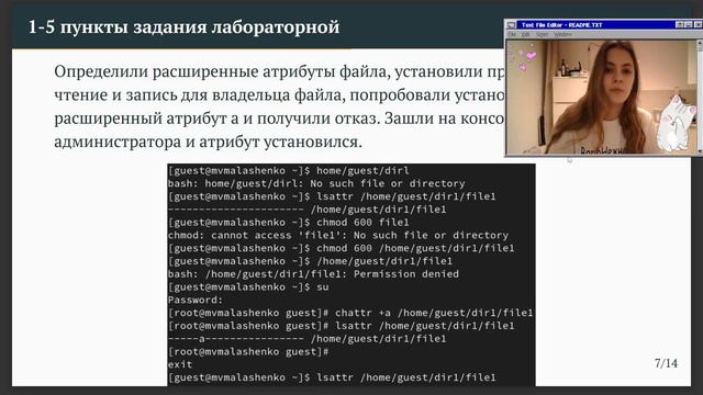 Информационная безопасность - Лабораторная работа 4 (защита) смотреть онлайн