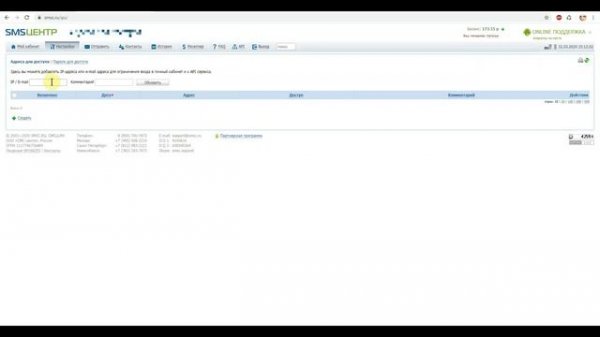 Home Assistant: уведомления через SMS