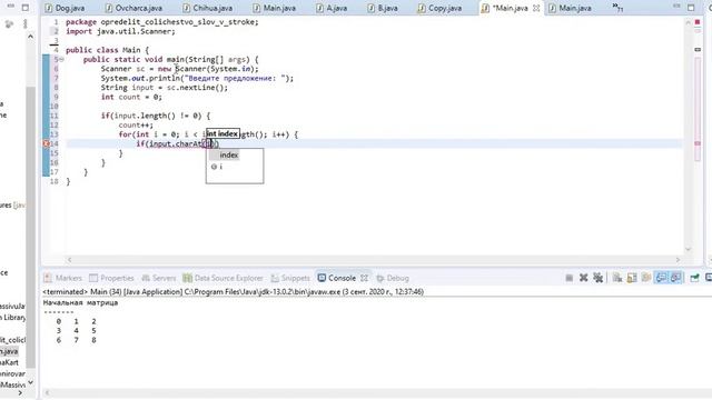 66. Как определить количество слов в предложении. Уроки по Java смотреть онлайн