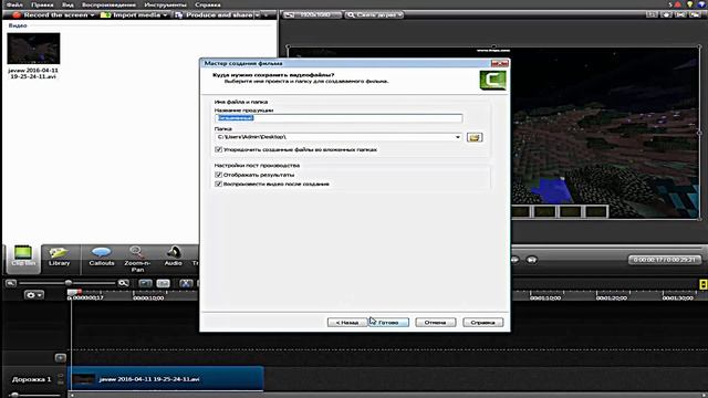 Как улучшить качество видео в Camtasia Studio 8 - смотреть видео онлайн от «Школа Компьютерных Навыков» в хорошем качестве, бесплатно опубликованное 16 февраля 2024 года в 22:21:12 00:01:53.