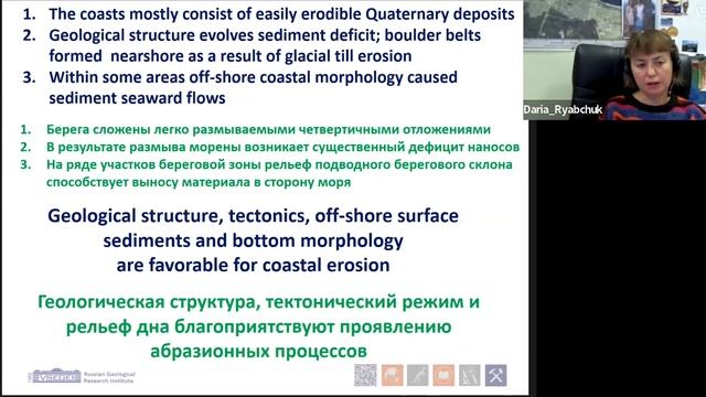 Geoecology of the Eastern Gulf of Finland, challenges & protection - Daria Ryabchuk - RU смотреть онлайн