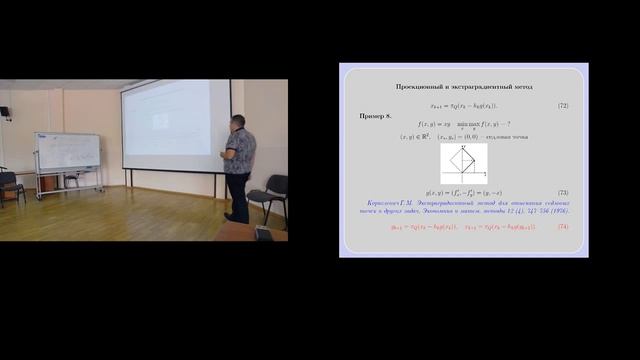 Федор Стонякин "О некоторых концепциях неточной модели целевой функции в методах градиентного типа" смотреть онлайн