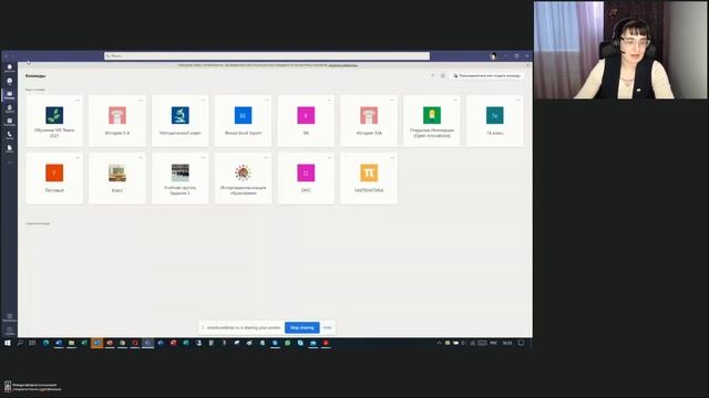 Microsoft Teams: организация удаленного обучения с чего начать? Интерфейс Teams (04.03.2021) смотреть онлайн