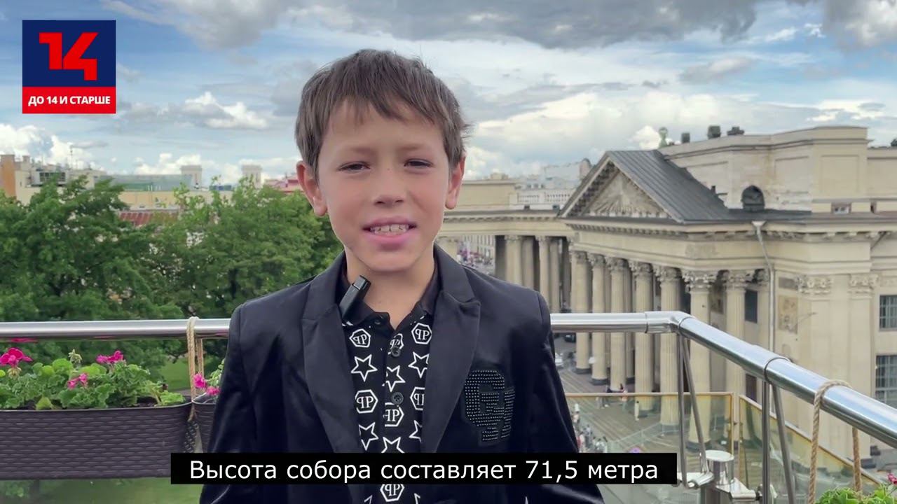 Казанский собор Санкт-Петербурга Денис Пропалов | 14 канал смотреть онлайн