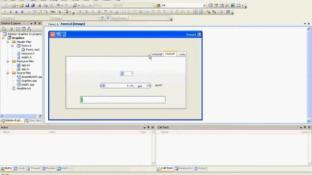 09 - TabControl, Panel, RadioButtons, ProgressBar, DateTimePicker, ToolTip, and TreeView in VC++ смотреть онлайн