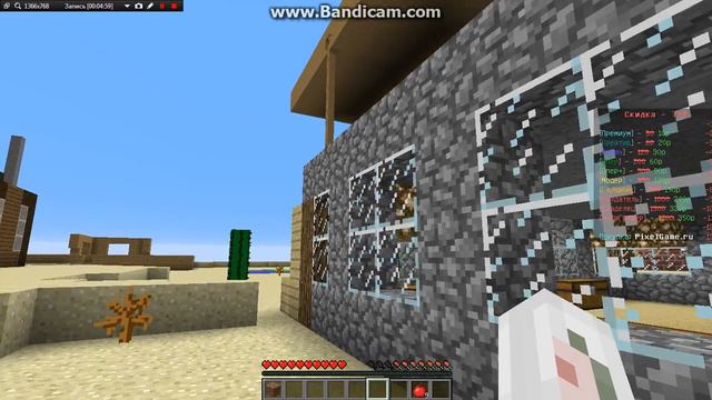 у меня появился интернет и мы играем с моей сестрой и другом в майн в прятки №2серия