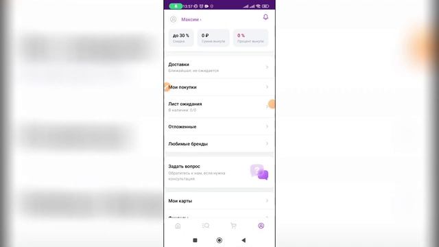 Как написать отзыв на Вайлдберриз? смотреть онлайн