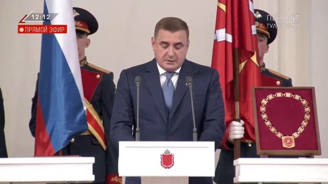 Церемония вступления в должность Губернатора Тульской области смотреть онлайн