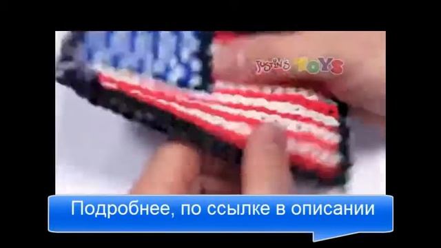 Rainbow Loom Sat?n Al ( развивающие игры 5 лет онлайн )