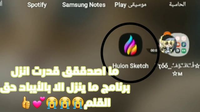 ما اصدق قدرت انزل برنامج Huion Sketch ما ينزل الا بالايباد حق القلم?? смотреть онлайн