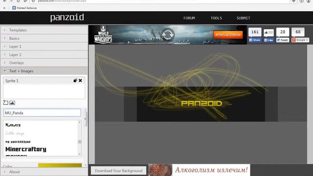 Как сделать оформление канала !