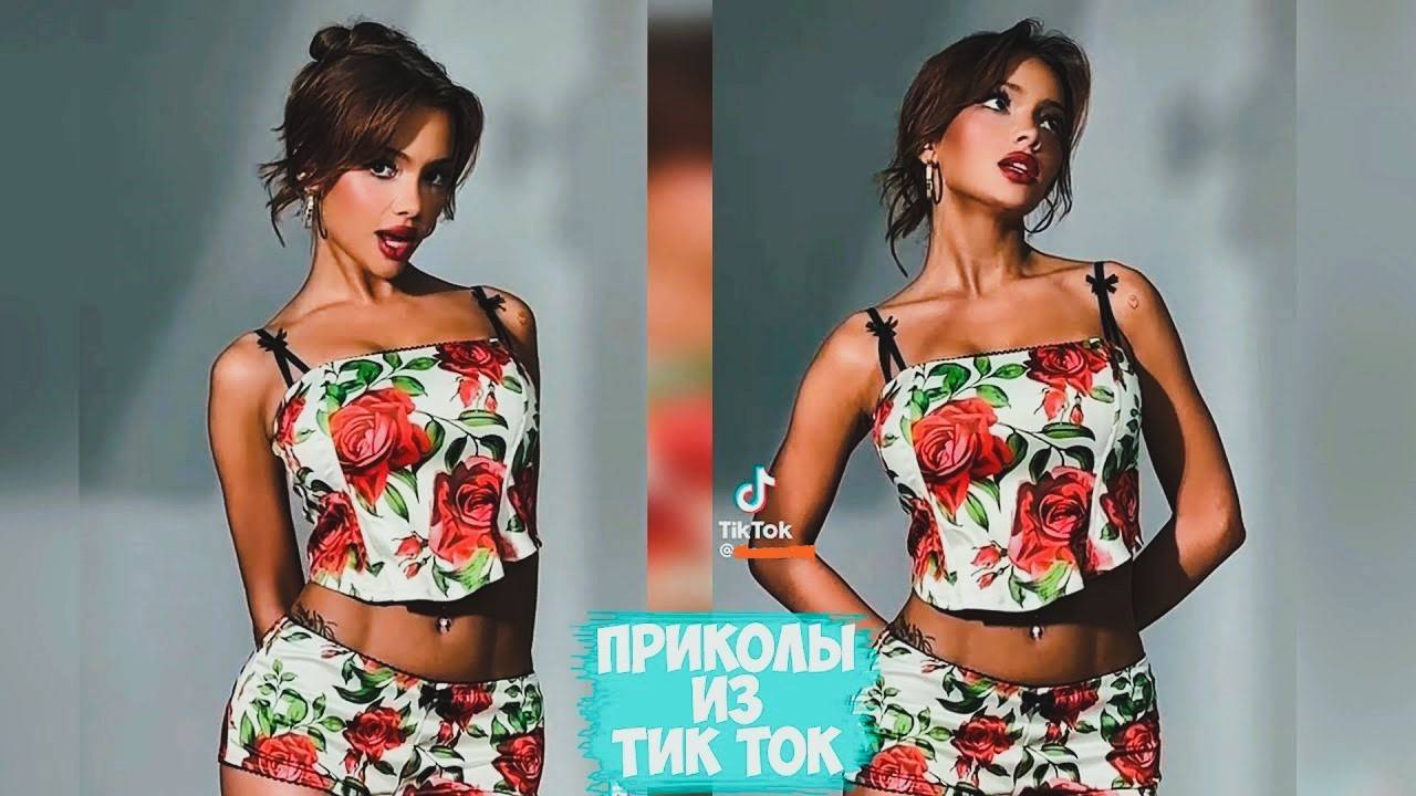 ПРИКОЛЫ ТИК ТОК / ЛУЧШИЕ СМЕШНЫЕ ВИДЕО ИЗ TIK TOK #23 смотреть онлайн