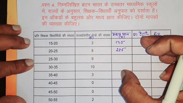 class 10 maths chapter 14 exercise 14.2 question 4 in hindi смотреть онлайн