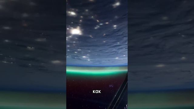 Как появляется северное сияние #космос #вселенная #астрономия #северноесияние #солнечныйветер #земл смотреть онлайн