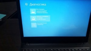 Вход в BIOS Lenovo ideapad 100-15IBD.Три метода
