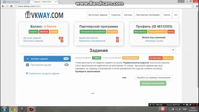 Как заработать голоса в ВКонтакте ? смотреть онлайн