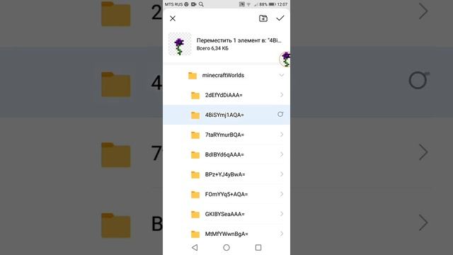 как поставить другую иконку мира в майнкрафт!!! смотреть онлайн