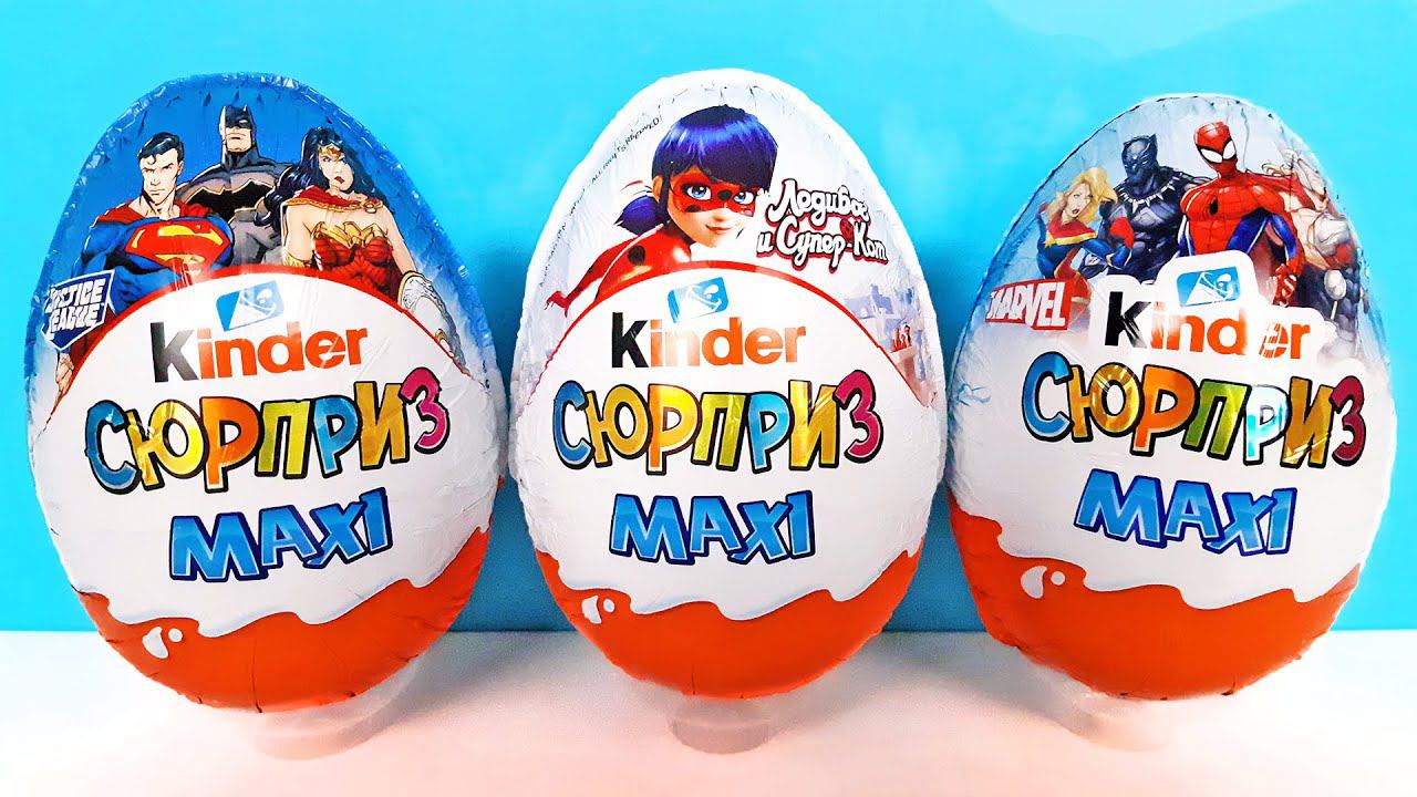 KINDER MAXI Mini Mix! Леди Баг, Супергерои MARVEL, Лига справедливости 2021 Surprise eggs unboxing смотреть онлайн