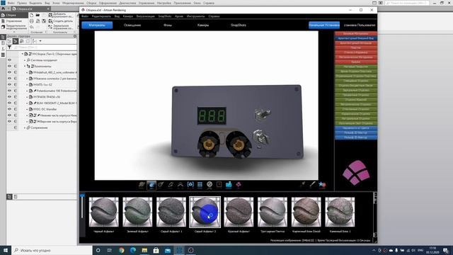 Компас 3D  Урок №19 - Создание рендера при помощи встроенного плагина в Компас 3DV18 #Компас3D