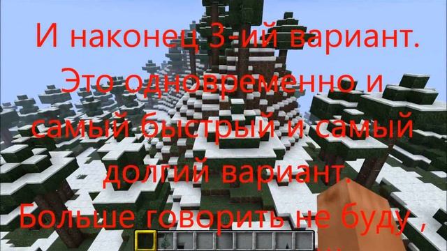 MINECRAFT.Повеселимся?[Part-1.Как быстро расчистить местность]. смотреть онлайн