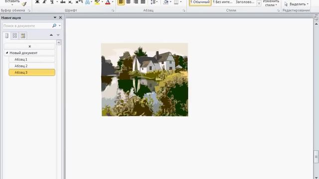 Изменение прозрачности цвета в Word 2010 (21/50) смотреть онлайн