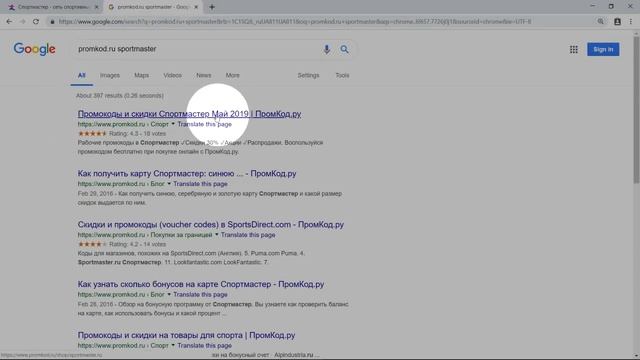 Промокод Спортмастер смотреть онлайн