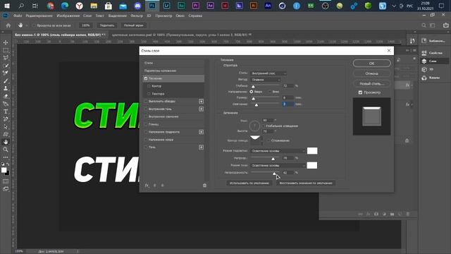 КАК СДЕЛАТЬ КРУТОЙ ТЕКСТ В ФОТОШОПЕ? / ШРИФТ И СТИЛЬ ДЛЯ ТЕКСТА №44 смотреть онлайн