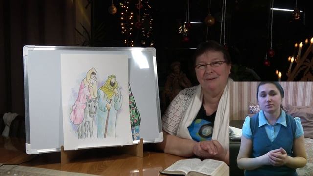 Библейские уроки: "Подарок Иисусу" смотреть онлайн