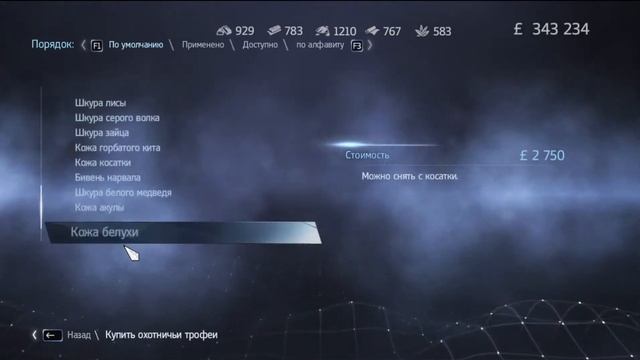 assassins creed ROGUE баг с деньгами смотреть онлайн