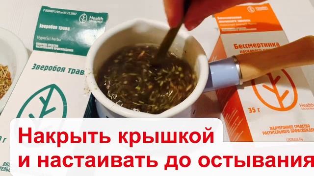 Сердце будет работать, как часы!Просто нужно взять и заварить ЭТИ ТРАВЫ… смотреть онлайн