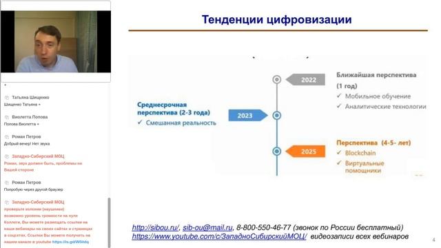 Цифровизация образования: проблемы, тенденции, практические решения (Акимов С.С.) смотреть онлайн
