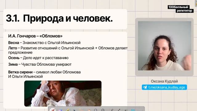 Природа и культура в жизни человека | Итоговое сочинение | Оксана Кудлай | 100балльный репетитор смотреть онлайн