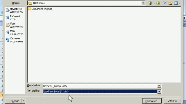 Microsoft Excel для Начинающих (13 часть) смотреть онлайн